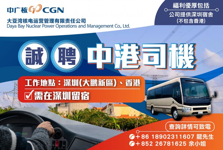 工作地點：深圳(大鵬新區)、香港